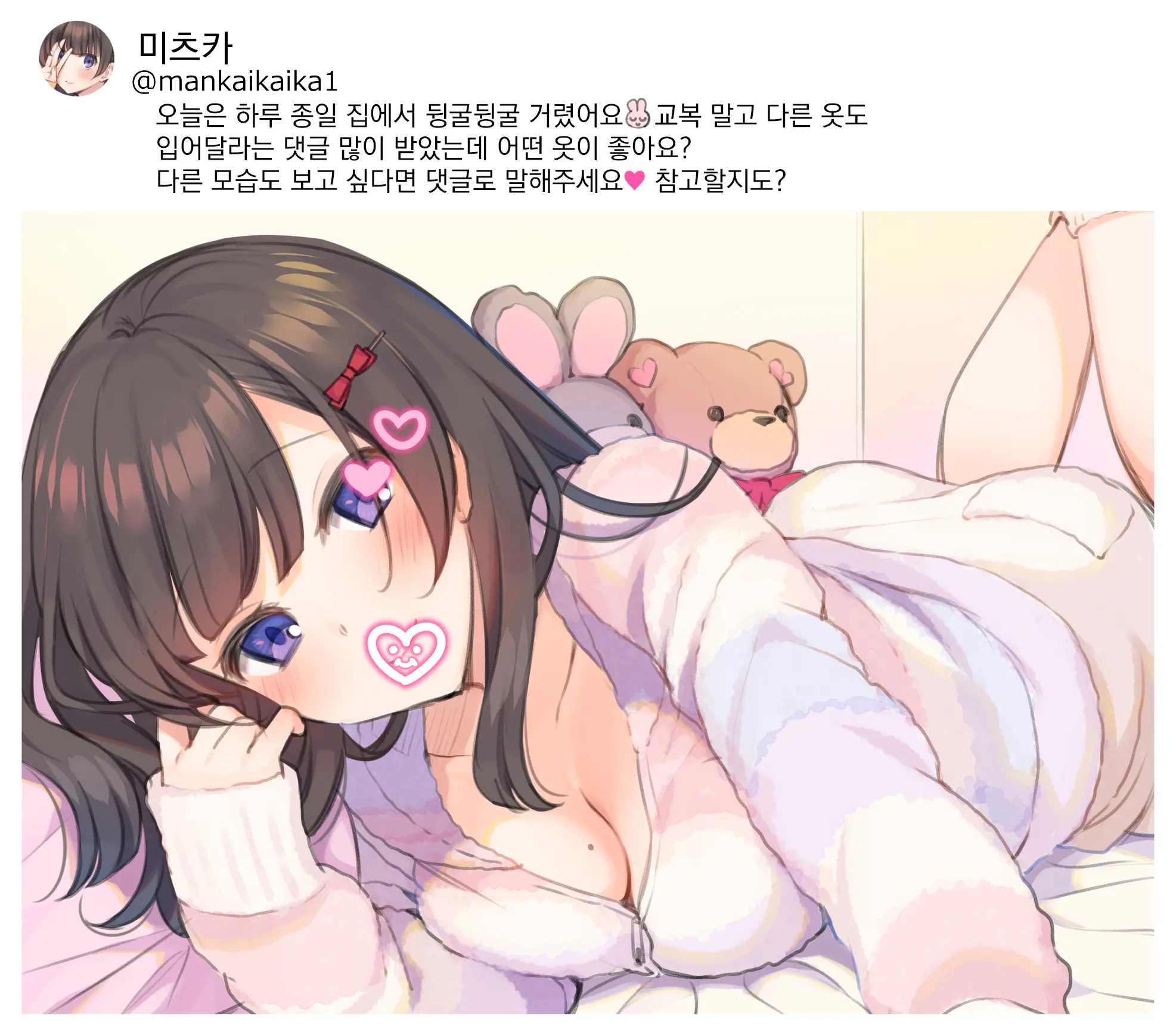 Uraaka JK Mitsuka-Chan | 뒷계JK미츠카짱